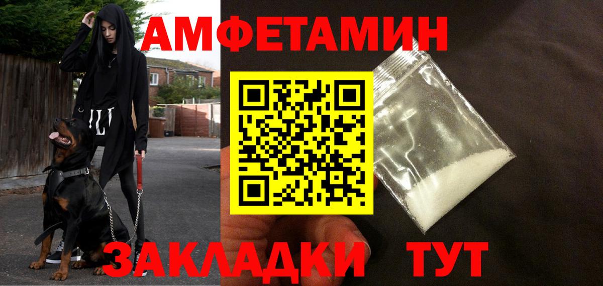 АМФ VHQ Волжский