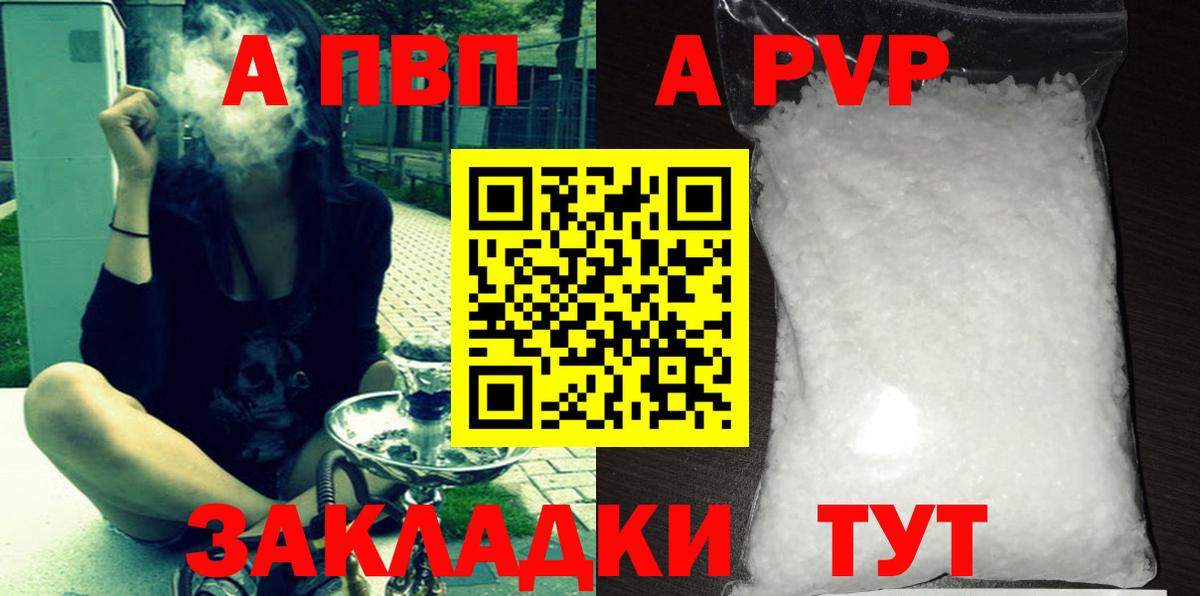 Alpha PVP кристаллы Волжский