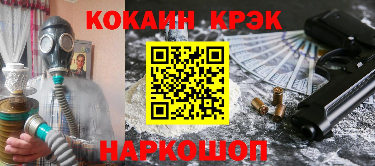 Cocaine FishScale  Cocaine Колумбийский  Вход с VPN  Волжский 
