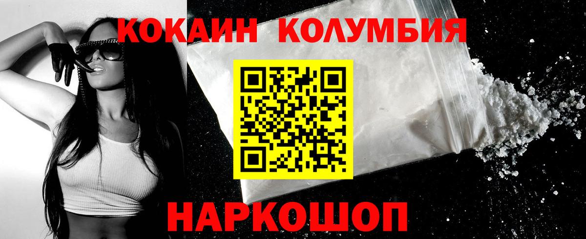 COCAIN 98% Волжский