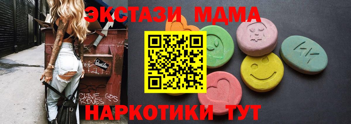 Ecstasy 280мг Волжский