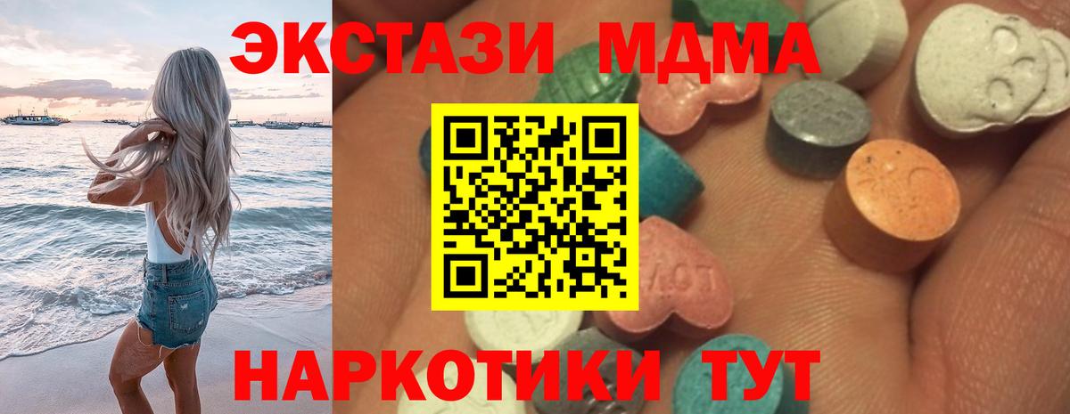 ЭКСТАЗИ 300 mg  Экстази  Волжский  Ecstasy диски  Вход с VPN 