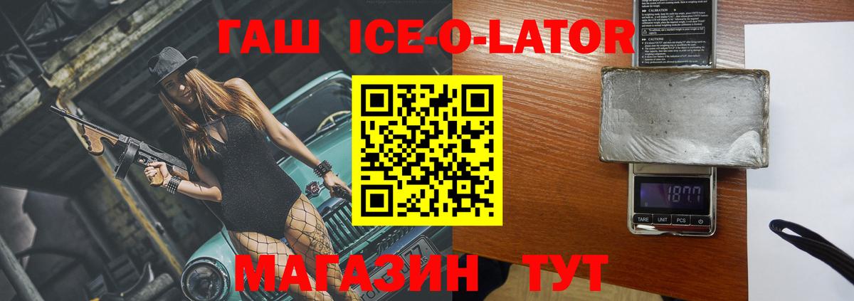Гашиш Изолятор  ГАШ  Волжский  Вход с VPN 