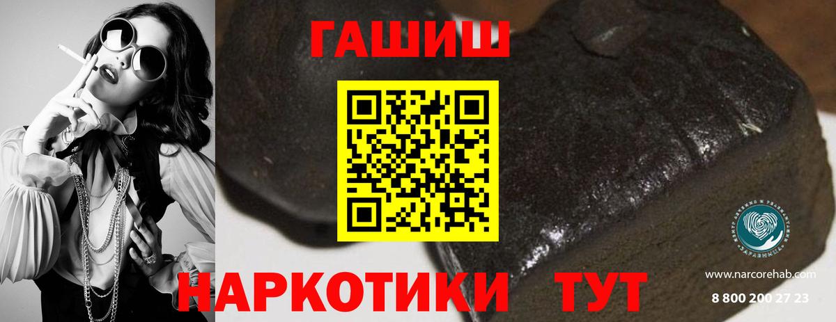 Гашиш гарик Волжский