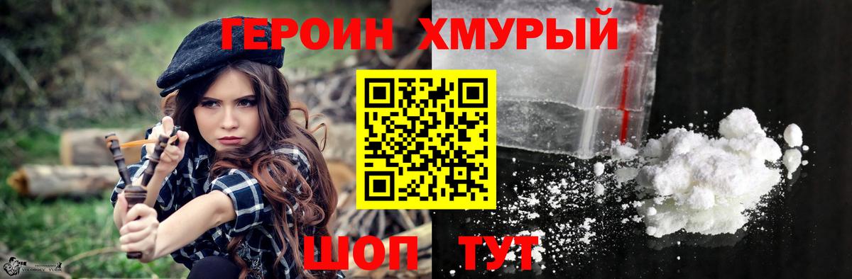 ГЕРОИН гречка  ГЕРОИН  Волжский  Вход с VPN 