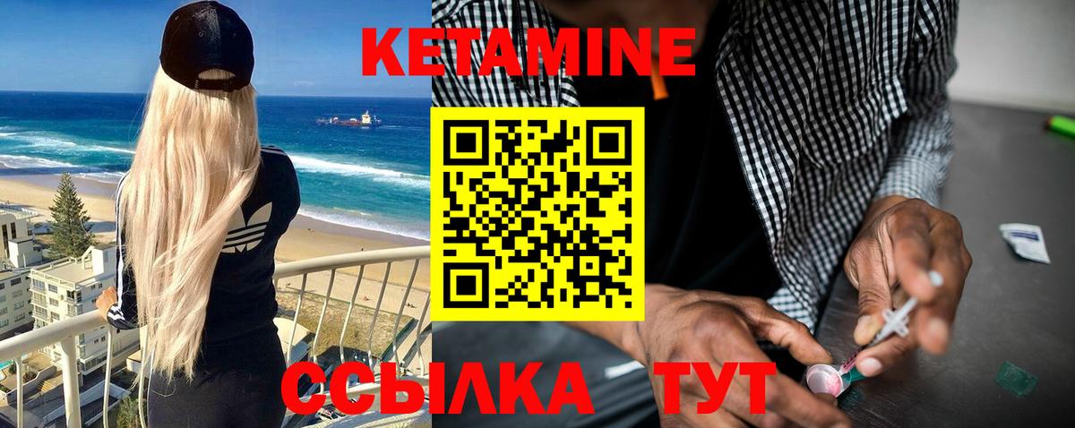 Волжский  КЕТАМИН ketamine  shop телеграм  Кетамин VHQ  Вход с VPN 