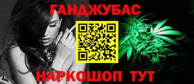 каннабис Беслан