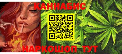каннабис Беслан