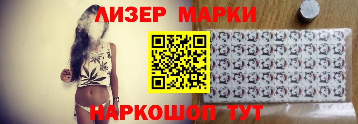 Волжский  ЛСД экстази кислота  Вход с VPN 