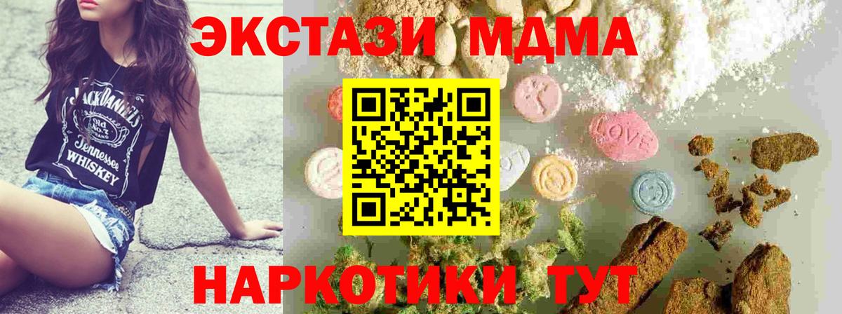 Волжский  МДМА  MDMA VHQ  Вход с VPN  MDMA молли 