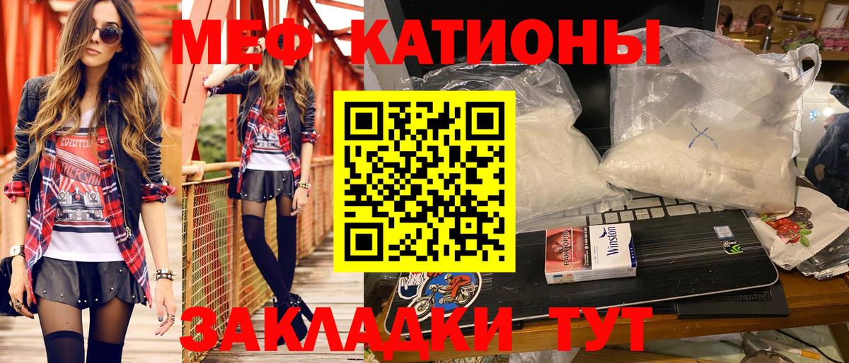 МЕФ мука Волжский