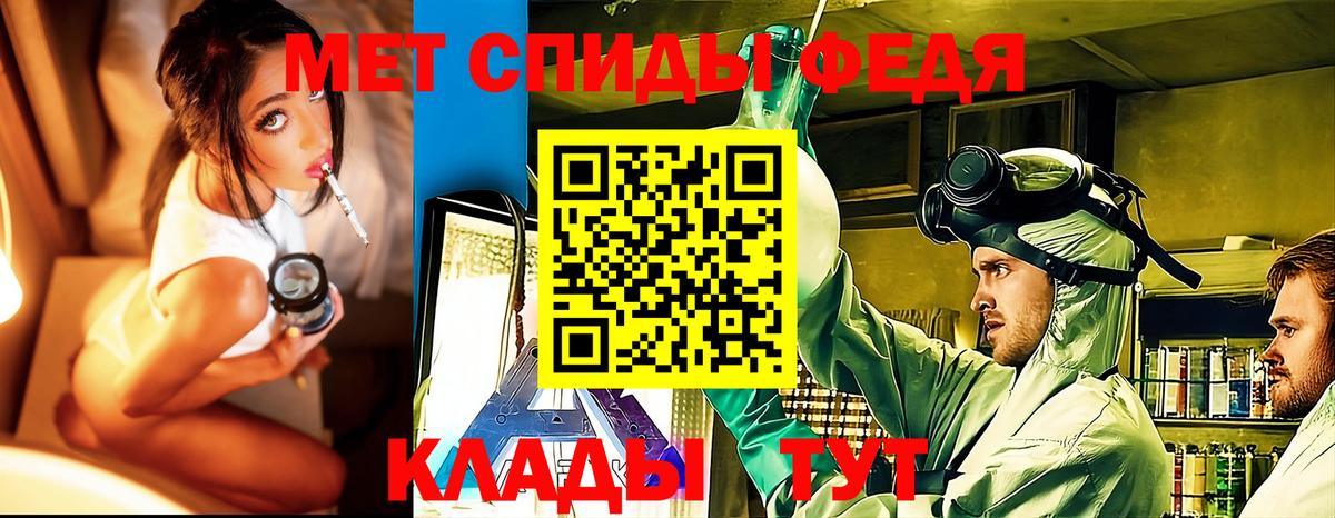МЕТАМФЕТАМИН кристалл Волжский