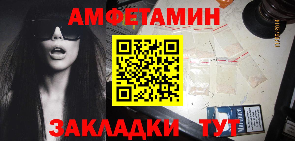 Первитин мет  Первитин мет  Метамфетамин  Вход с VPN  Волжский 