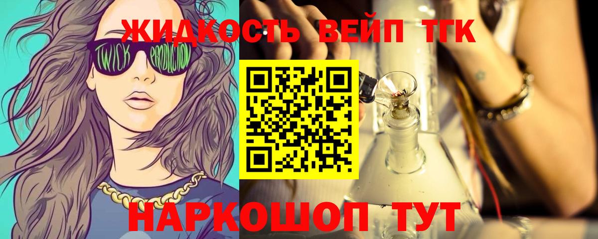 Дистиллят ТГК вейп  цена   Вход с VPN  Волжский  Дистиллят ТГК THC oil 